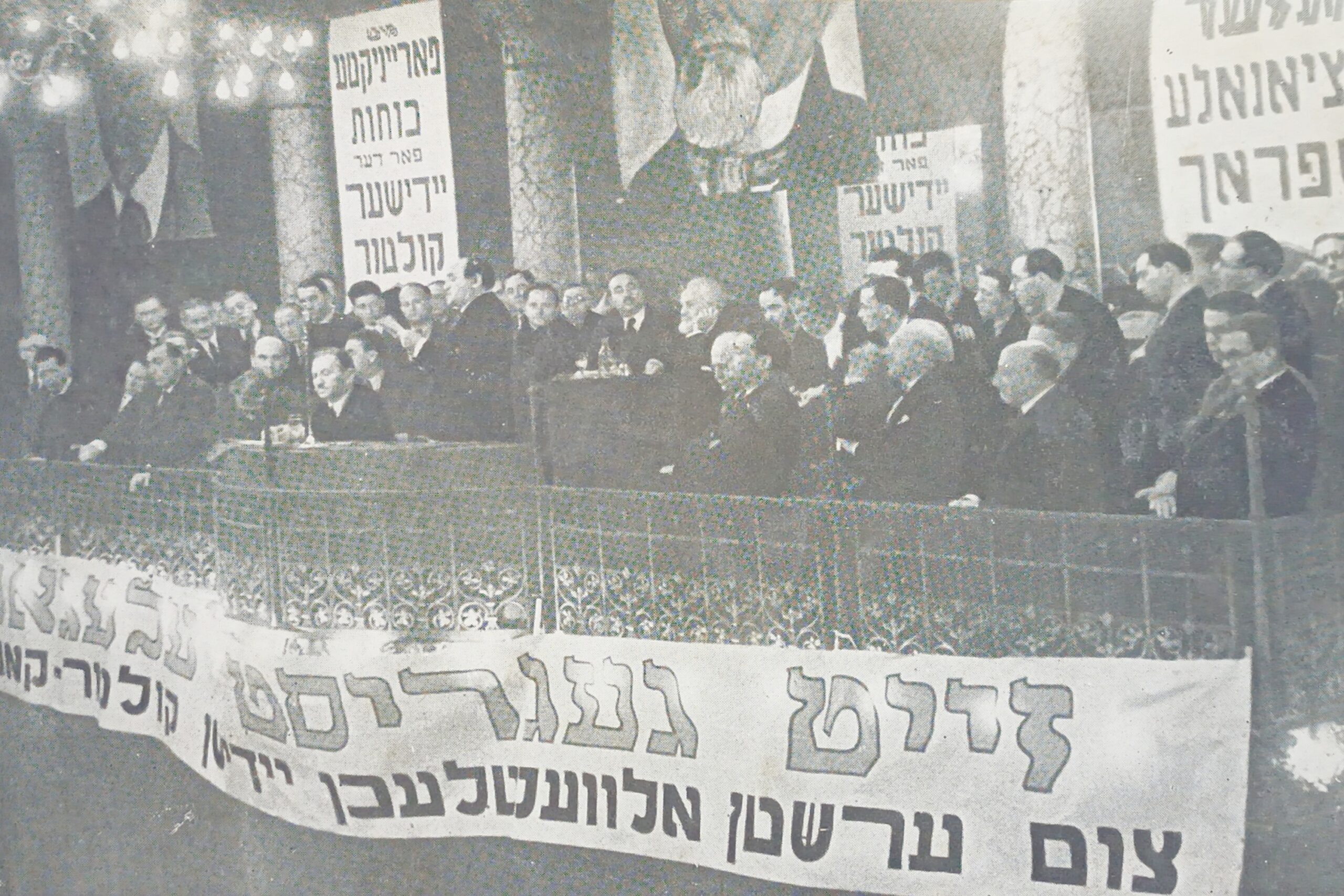 Ceremonia Inaugural del Primer Congreso de la Cultura Judía, 17 de septiembre de 1937. Presidium del Congreso, mientras hace uso de la palabra Iosef Opatoshu.